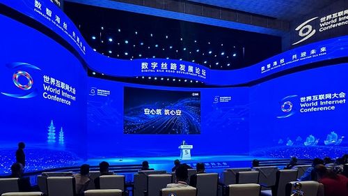 2025世界互联网大会数字丝路发展论坛 一智科技以“安心筑”守护数字时代的心安
