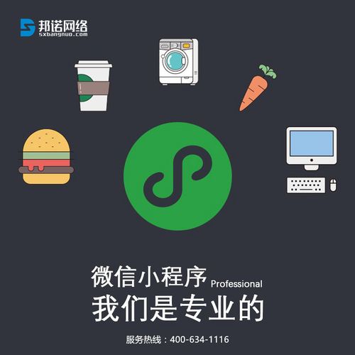 小程序大趋势 技术开发赋能网络科技，助您轻松赢未来