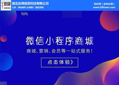 竹溪网站制作专家 运涛科技以多年好口碑与技术开发铸就卓越网络平台